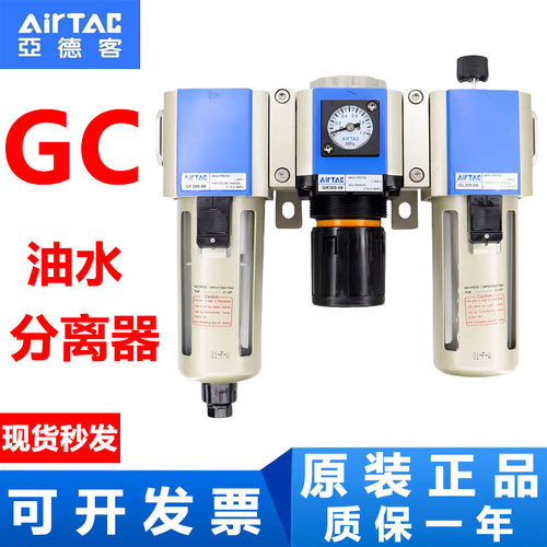 亚德客GC20008气源处理器油水分离器GC30010F1 GC40015 GC60025F1
