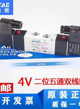 亚德客双电控双线圈电磁阀4V120-06/4V220-08/4V32010B/4V420-15A
