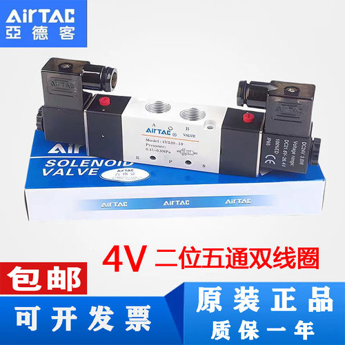 亚德客双电控双线圈电磁阀4V120-06/4V220-08/4V32010B/4V420-15A