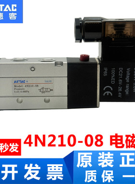 亚德客正品气动电磁阀4N210-08 4N110-06 4N310-10控制阀换向气阀
