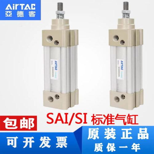 亚德客原装标准气缸SI32/SAI40/SI50/SI63X25X50X75X100X125X150S