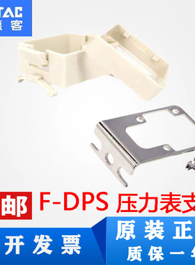 亚德客原装数显压力负压表DPS安装面板支架附件F-DPSEB/F-DPSLB