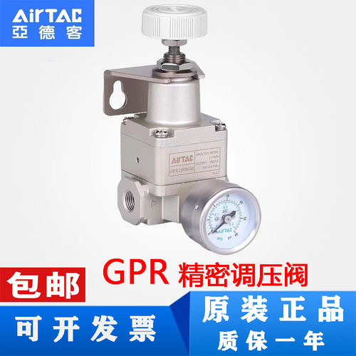 亚德客正品精密调压阀GPR20006L GPR30008M GPR40015H GPR40010M