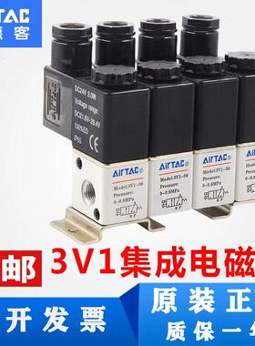 亚德客二位三通电磁阀组3V1-06A集成阀3V106B2F/3F/4F/5F/6F/7F