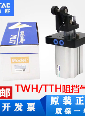 亚德客正品阻挡气缸TWH/TWM20/32/40/63/80/TTH50X15X30SK/SL/SLF