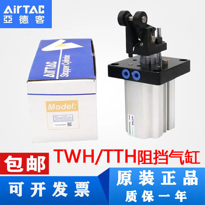 亚德客正品阻挡气缸TWH/TWM20/32/40/63/80/TTH50X15X30SK/SL/SLF