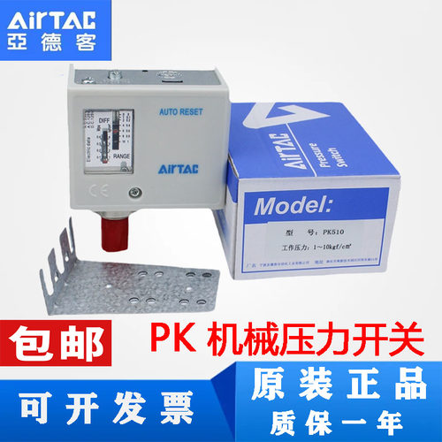 亚德客原装气动气压空压机气泵压力开关控制器 PK503 PK506 PK510