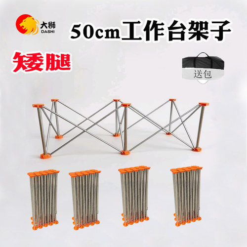 泓釰大狮蜘蛛腿工作台木工瓦工专用加厚不锈钢折叠高端多功能架子