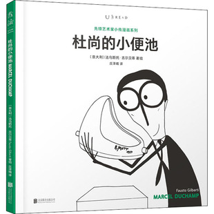 杜尚的小便池外国幽默漫画