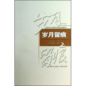 【当当图书】岁月留痕吕进 著9787562161479新华书店正版