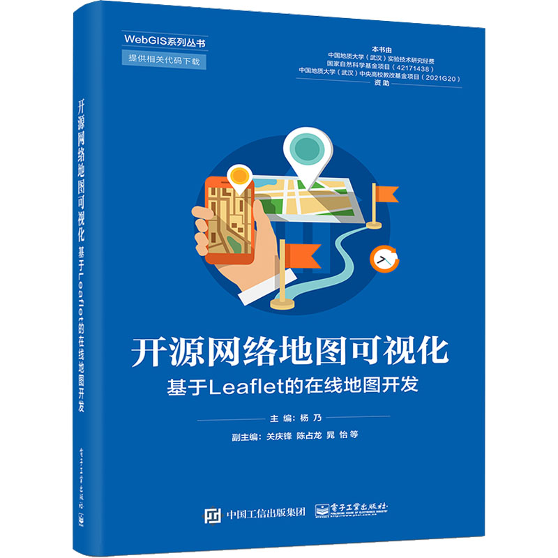 开源网络地图可视化:基于Leaflet的在线地图开发网络技术