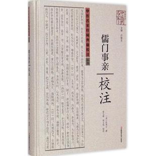 著作 儒门事亲 撰;徐江雁 中医古籍 社 金 河南科学技术出版 校注 图书 张从正 生活 刘文礼