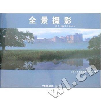 全景摄影 [英]李·弗罗斯特[LeeFrost]著 9787802360303 新华书店正版