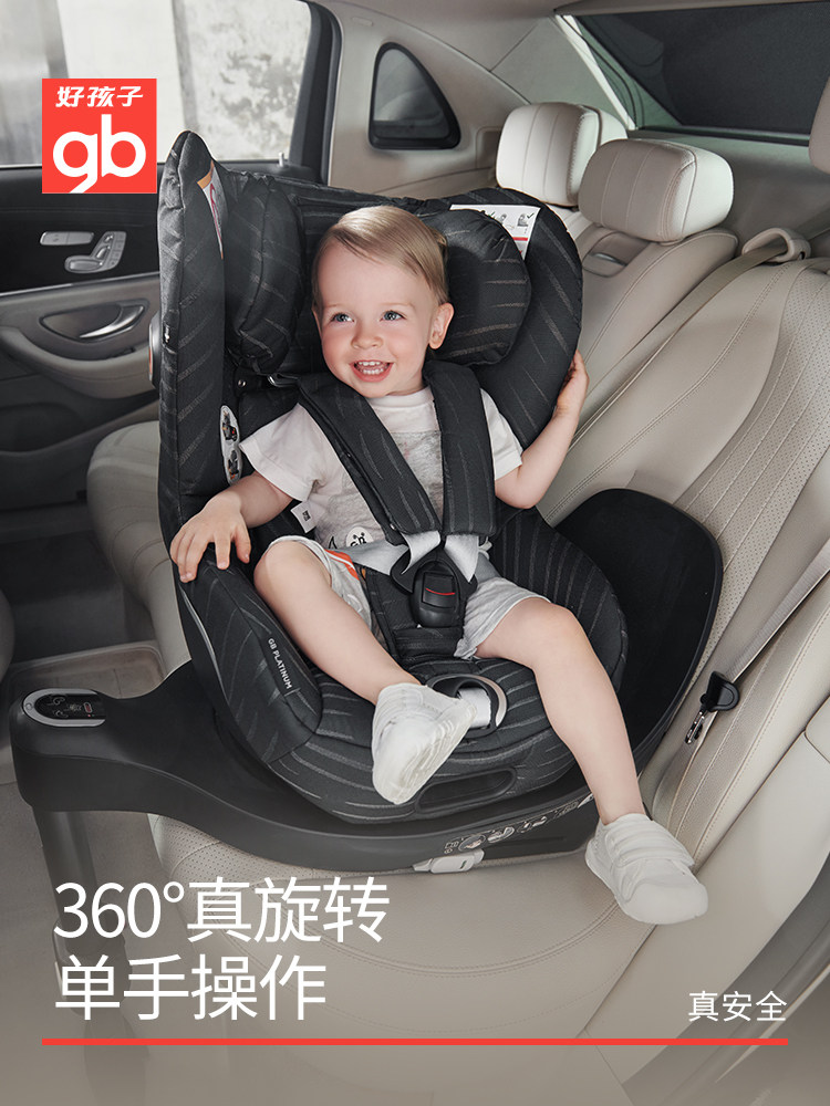 gb好孩子360度汽车座铂金线高速座椅宝宝儿童0-4岁1VAYA2P49LB属于什么档次？
