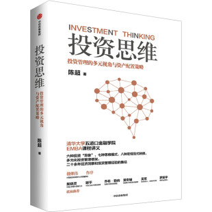 视角与资产配置策略股票投资 多元 期货 投资管理 投资思维