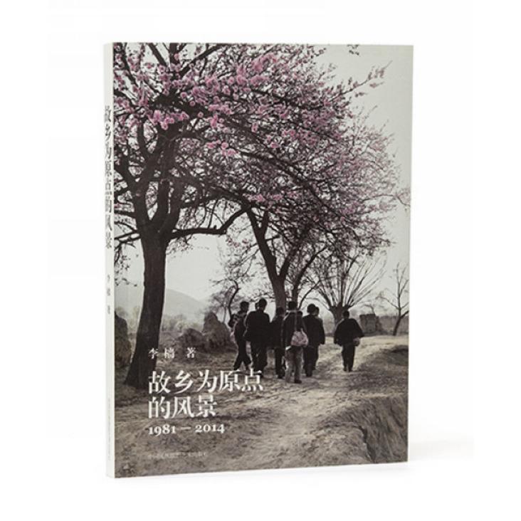 【当当图书】故乡为原点的风景(1981-2014)李樯9787512206434新华书店正版