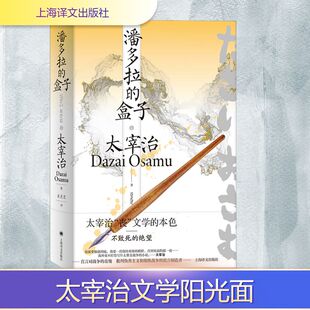 潘多拉 盒子外国现当代文学