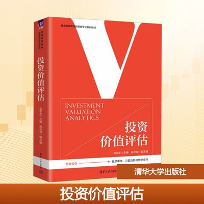 投资价值评估大中专理科科技综合