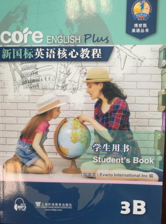 书籍正版 新国标英语核心教程:3B:3B:学生用书:Student'ook  上海外语教育出版社 中小学教辅 9787544649674