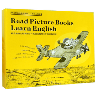 欧美经典绘本学英语(Ⅰ共8册韵文大师版)