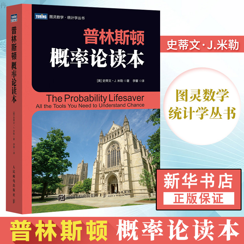 新华书店 正版保证 收藏加购 优先发货