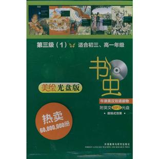 外语－英语读物 著 CONAN 美绘光盘版 第三级 DOYLE 配光盘 适合初三.高一 等著 书虫.牛津英汉双语读物 英 柯南.道尔