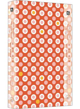 从伤口另一端 (斯洛文)阿莱士·施蒂格(Ales Steger) 著 梁俪真 译 中国现当代文学理论 文学 华东师范大学出版社 图书