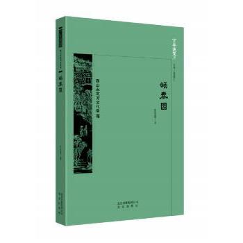 京华通览-畅春园 张宝章著 9787200138283 新华书店正版