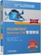 书籍正版 SOLIDWORKS Enterprise PDM管理教程:2016版 公司 机械工业出版社 计算机与网络 9787111550044