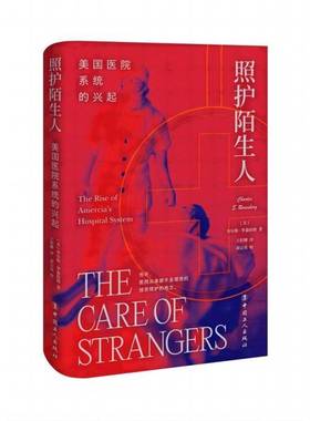 书籍正版 照护陌生人:美国医院系统的兴起:the rise of America's hosp 查尔斯·罗森博格 中国工人出版社 医药卫生 9787500875994
