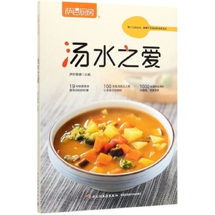 汤水之爱 萨巴厨房