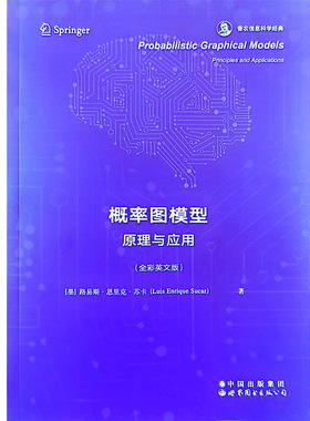 Probabilistic graphicalmodels：principles an ppictons （墨）路易斯·恩里克·苏卡（Luis Enrique Sucar） 世界图书出版公司