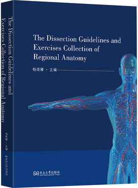 THE DISSECTION GUIDELINES AND EXERCISES COLLECTION OF REGIONAL ANATOMY西医教材