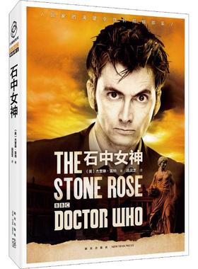 石中女神 (英)杰奎琳·雷纳(Jacqueline Rayner) 著 吕灵芝 译 外国科幻,侦探小说 文学 新星出版社 图书