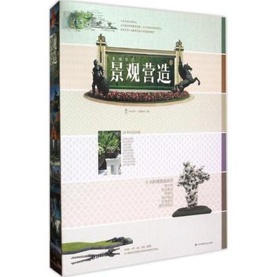 高端住区景观营造(2)园林艺术