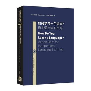 9787305272806 independent 南京大学出版 唐斯诺 lan 社会科学 如何学习一门语言 自主语言学习策略 action 书籍正版 plans 社 for