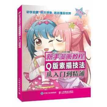 版素描技法从入门到精通 MCOO 9787115424556 新华书店正版