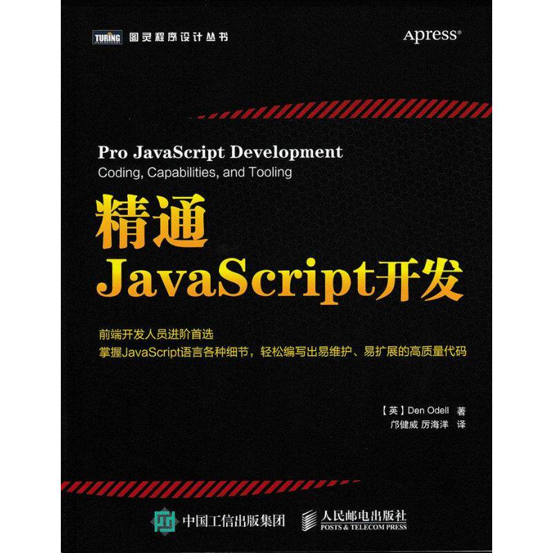 master JavaScript development (Britain)Odell( Den Odell ) The;Kuangjianwei,Li Haiyang Interpret Programming Language Professional science and technology People Post Press 9787115402554 booksin the Books/Magazine/Newspaper , Computer/Network , Programming (New)  category - from Buy2taobao.com to provide professional Taobao agent buy service