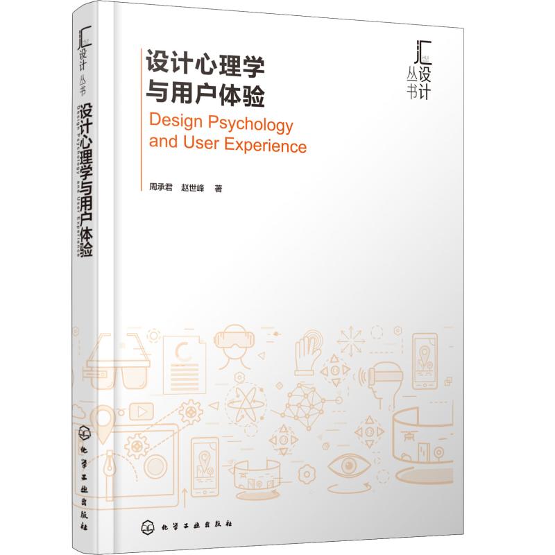 设计心理学与用户体验建筑设计