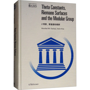 Θ常数,黎曼面和模群成人自考