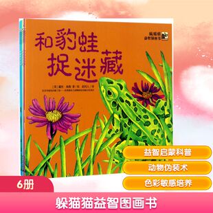 译 美 著 躲猫猫益智图画书 低幼启蒙 社 Heller 电子工业出版 Ruth 图书 露丝·海勒 少儿 赵同人