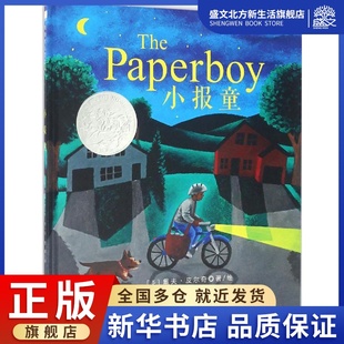圖書 著作 京華出版 譯 著繪;曹暉 小報童 Dav 社 Pilkey 繪本 美 戴夫·皮爾奇 少兒