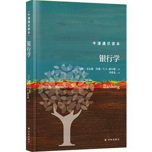 财政金融 英 李瑶光 银行学 经管 社 约翰·戈达德约翰·O.S.威尔逊 译林出版 约翰·戈达德 图书 著 励志 译