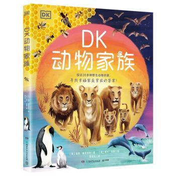 DK动物家族 凯特·佩里多特,妮可·琼斯 著 湖南少年儿童出版社有限责任公司 新华书店正版