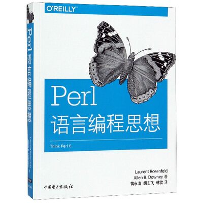 Perl语言编程思想