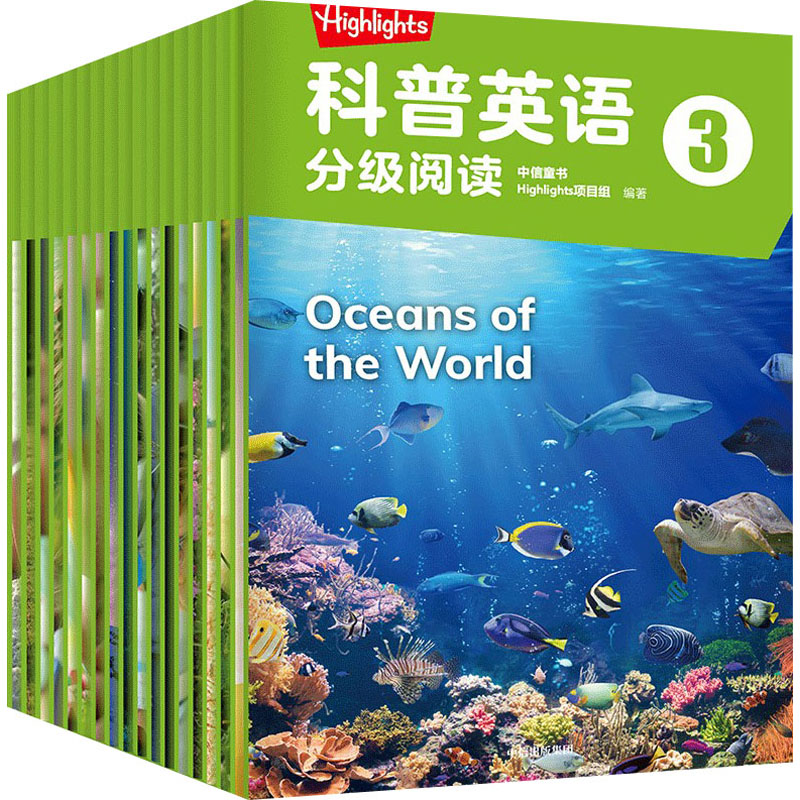 Highlights科普英语分级阅读.3(全18册)少儿英语