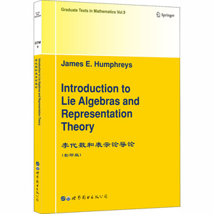 李代数和表示论导论(影印版)大中专理科数理化