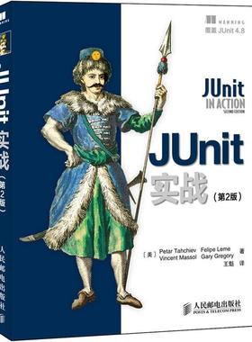 书籍正版 JUnit实战  人民邮电出版社 计算机与网络 9787115274755