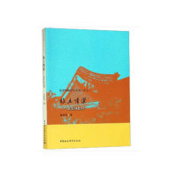 故土情深：北安河忆旧 张连华 著 中国社会科学出版社 新华书店正版