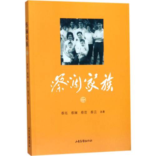 名人家族价格 名人家族图片 星期三